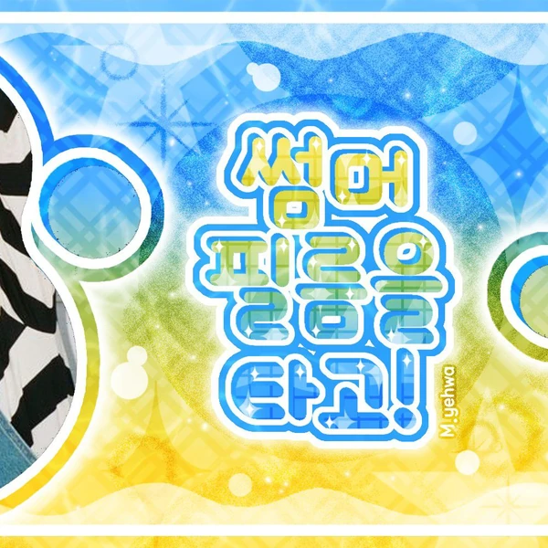 Top Photo Full of TOMORROW X TOGETHER Love