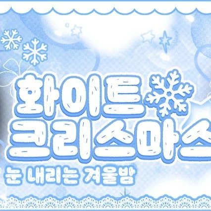 Top Photo Full of Myeong Jaehyun (BOYNEXTDOOR) Love