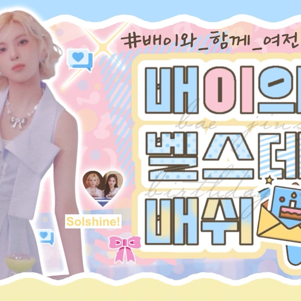 Top Photo Full of NMIXX Love