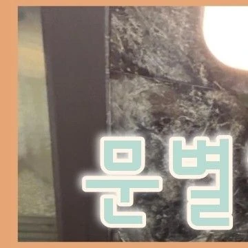 ファンが選んだムンビョル (MAMAMOO)最高の瞬間