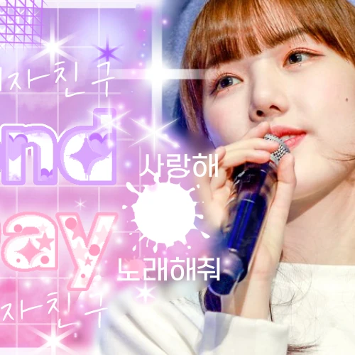 Today's Most Loved Yerin (GFRIEND)