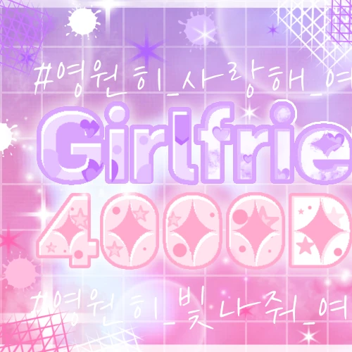 Today's Most Loved Yerin (GFRIEND)