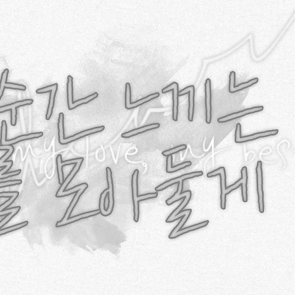 今日最受喜愛的Red Velvet