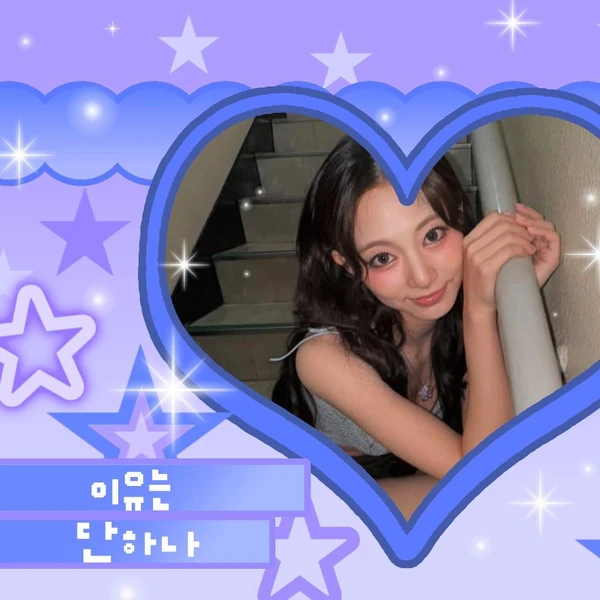 Today's Most Loved TWICE