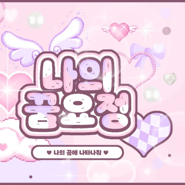 Top Photo Full of Umji (GFRIEND, VIVIZ) Love