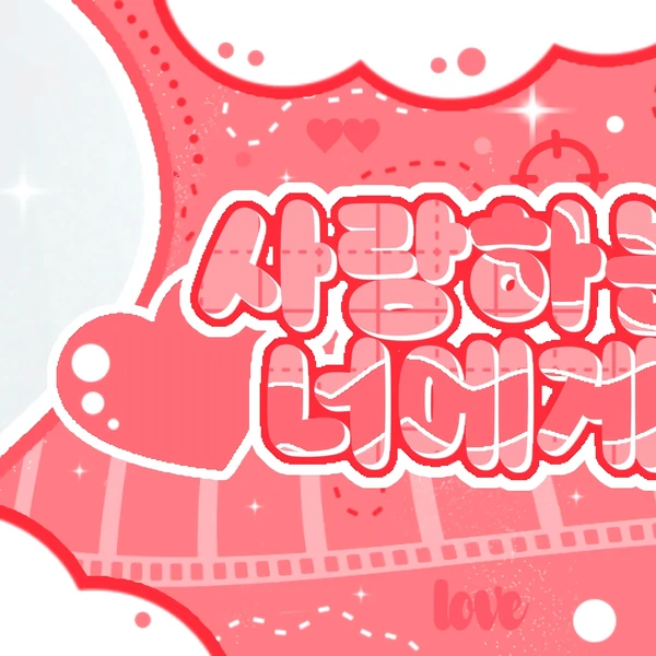 Top Photo Full of Magenta (QWER) Love