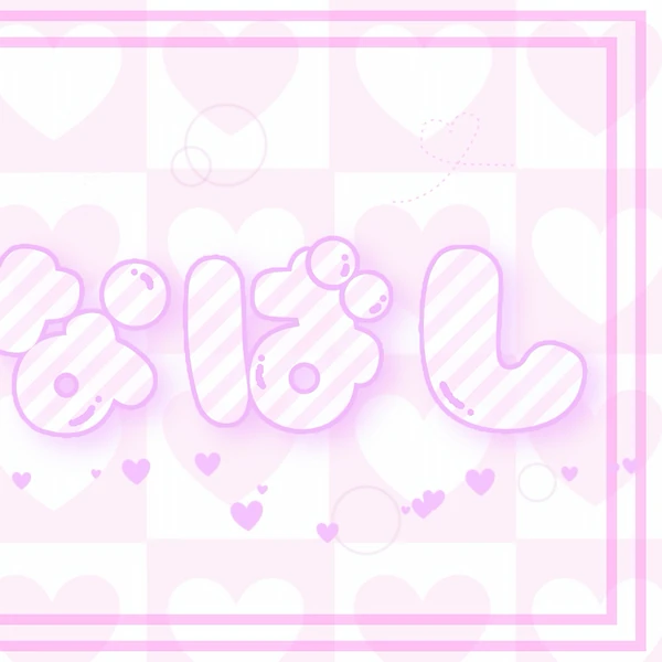 Today's Most Loved Rio (NiziU)