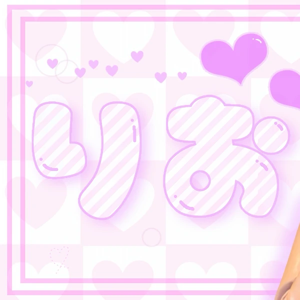 Today's Most Loved Rio (NiziU)