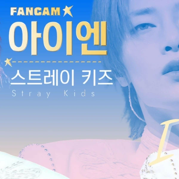 Today's Most Loved I.N (Stray Kids)