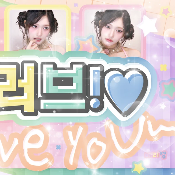 Today's Most Loved Leeseo (IVE)