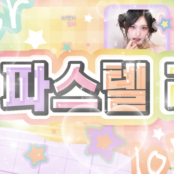 Top Photo Full of Leeseo (IVE) Love