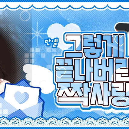 充滿粉絲愛意的Winter (aespa)人氣照片