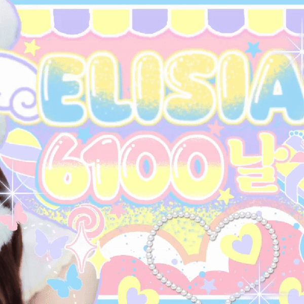 Today's Most Loved Elisia (UNIS)