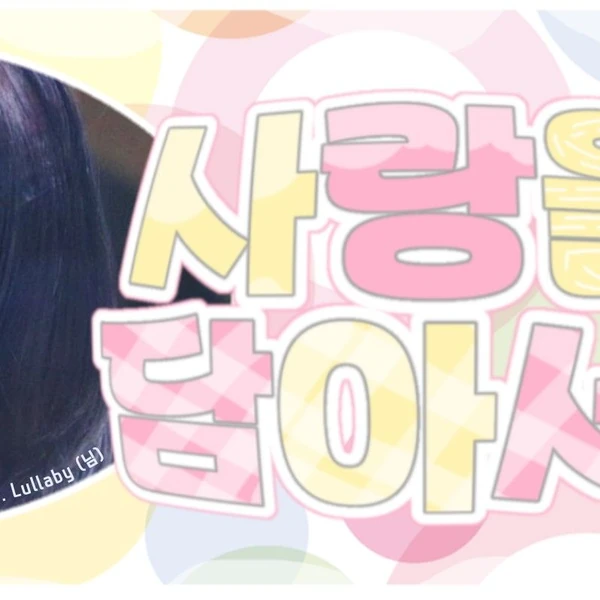 Top Photo Full of Siyeon (DREAMCATCHER) Love