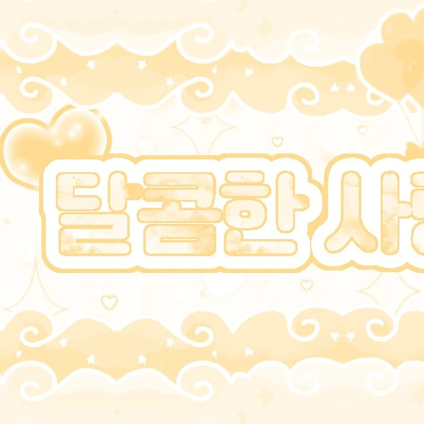 Today's Most Loved Sowon (GFRIEND)