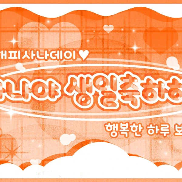 Top Photo Full of TWICE Love