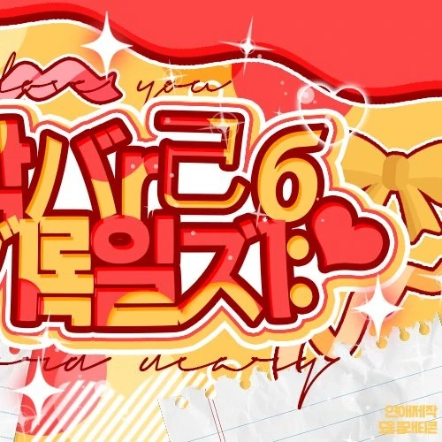 Today's Most Loved Yeri (Red Velvet)