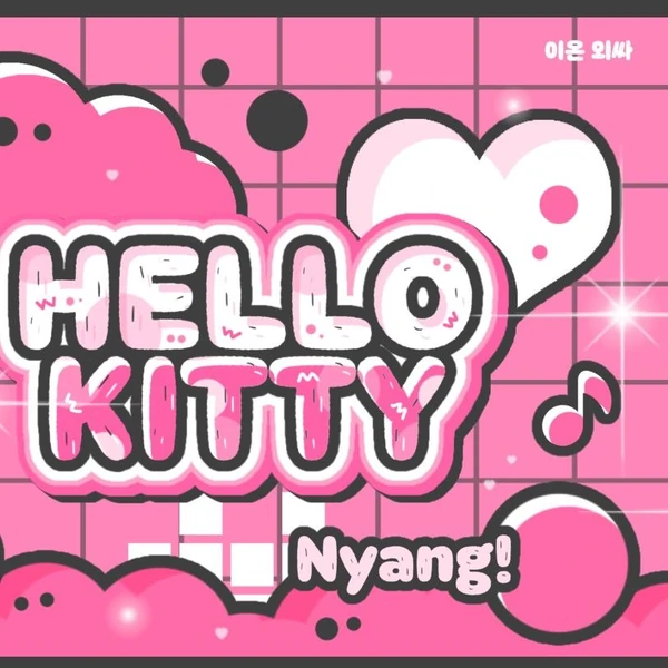 Today's Most Loved aespa