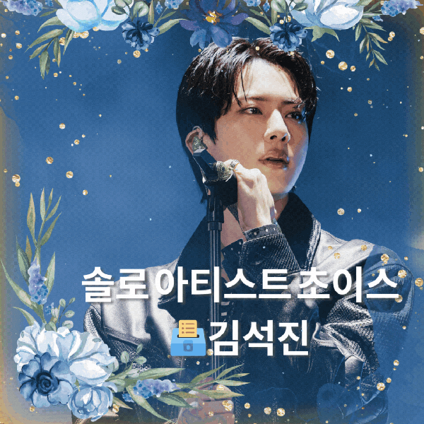 Shining profile picture of Jin (BTS) on today's Choeaedol