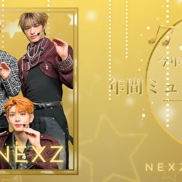 Today's Most Loved NEXZ