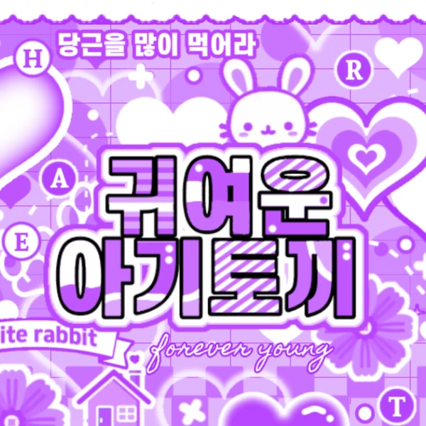 Today's Most Loved Kumi (Baby DONT Cry)