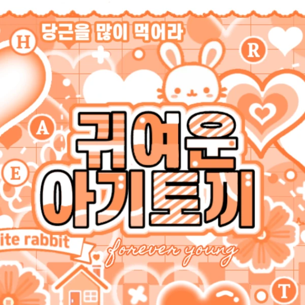 Today's Most Loved Beni (Baby DONT Cry)