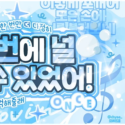 Today's Most Loved Sion (NCT WISH)