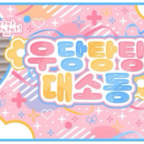 充滿粉絲愛意的藝琳 (GFRIEND)人氣照片