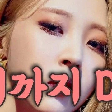 粉丝票选的玟星 (MAMAMOO)最佳瞬间