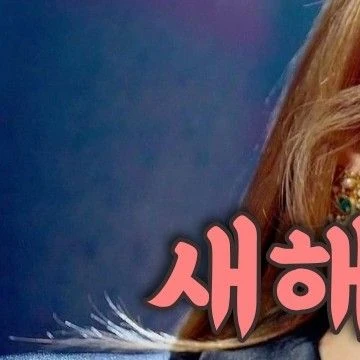 今天最受喜爱的玟星 (MAMAMOO)