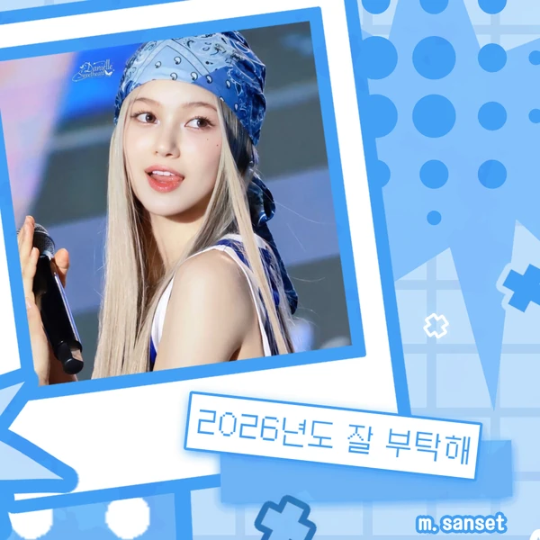 Fans' Pick: Best Moment of DANIELLE (NewJeans)