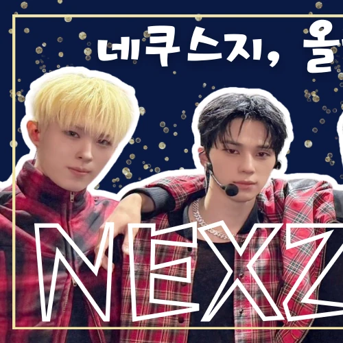 Top Photo Full of NEXZ Love