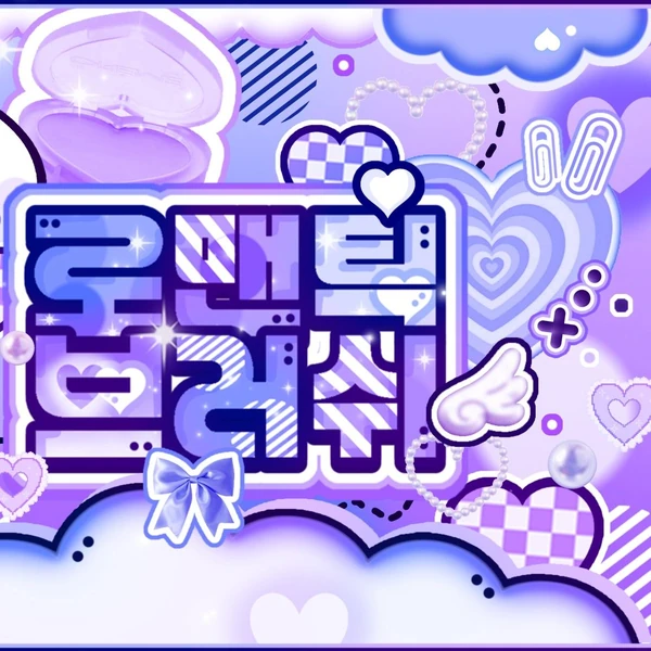 Top Photo Full of SinB (GFRIEND, VIVIZ) Love