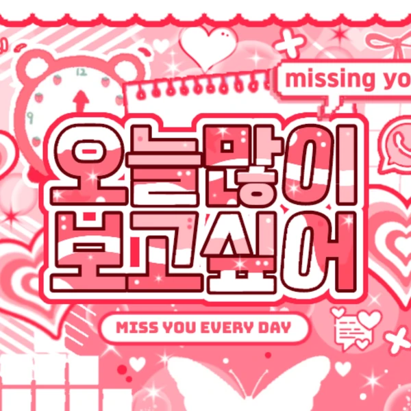 Fans' Pick: Best Moment of Mia (Baby DONT Cry)