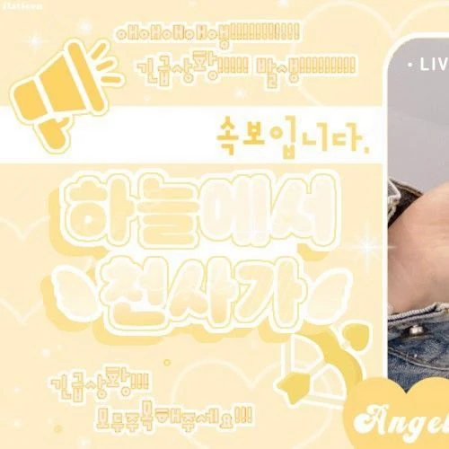 Fans' Pick: Best Moment of YOUNITE