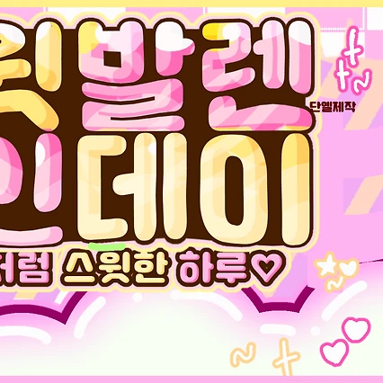 粉絲票選的Winter (aespa)最佳瞬間