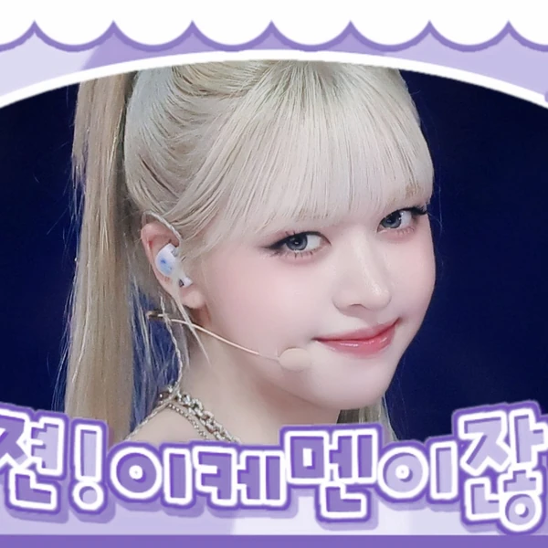 Top Photo Full of LILY (NMIXX) Love