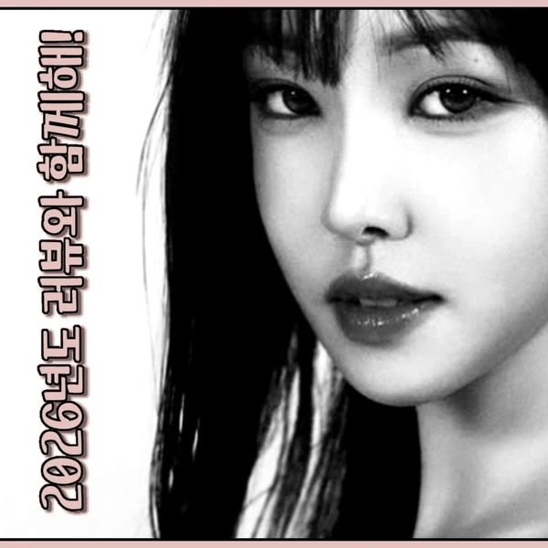 Fans' Pick: Best Moment of Yuju (GFRIEND)