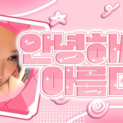 Today's Most Loved Jiwoo (Hearts2Hearts)