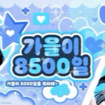 Today's Most Loved IVE