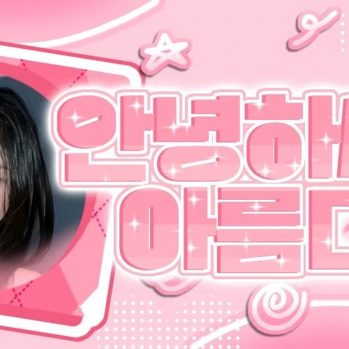 Today's Most Loved Pharita (BABYMONSTER)