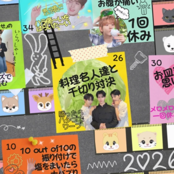 Today's Most Loved Yuki (NEXZ)