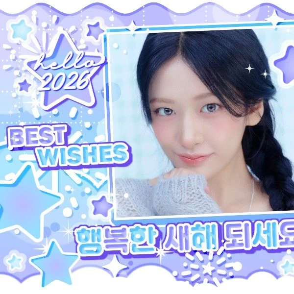 Today's Most Loved An Yujin (IVE)