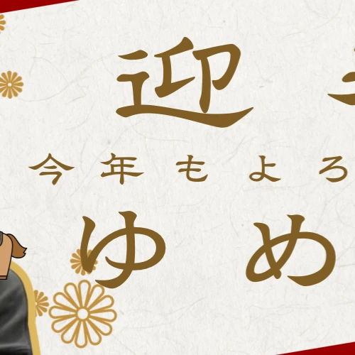 Today's Most Loved Yumeki