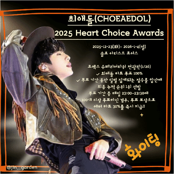 Momen terbaik pilihan fandom Jin (BTS)