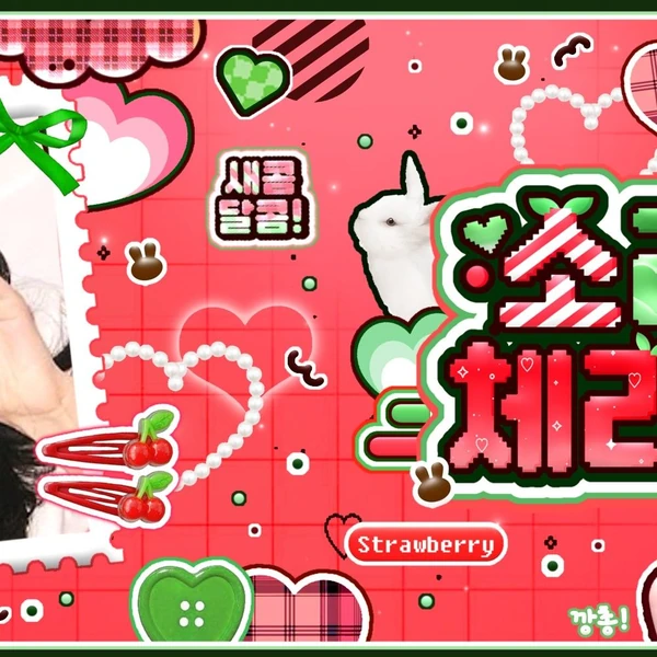 Today's Most Loved SinB (GFRIEND, VIVIZ)