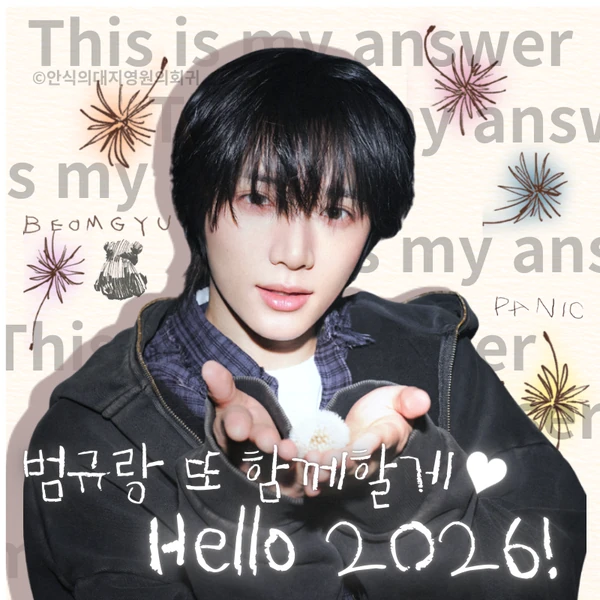 Top Photo Full of Beomgyu (TOMORROW X TOGETHER) Love