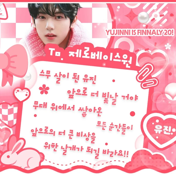 Top Photo Full of Han Yujin (ZEROBASEONE) Love