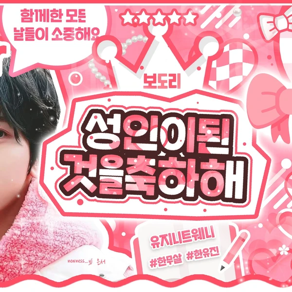 Fans' Pick: Best Moment of Han Yujin (ZEROBASEONE)