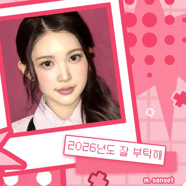 Today's Most Loved A-na (Hearts2Hearts)